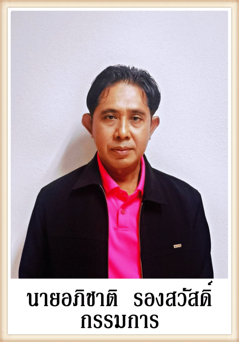 พี่ชาติ_0-fotor-2025081322508