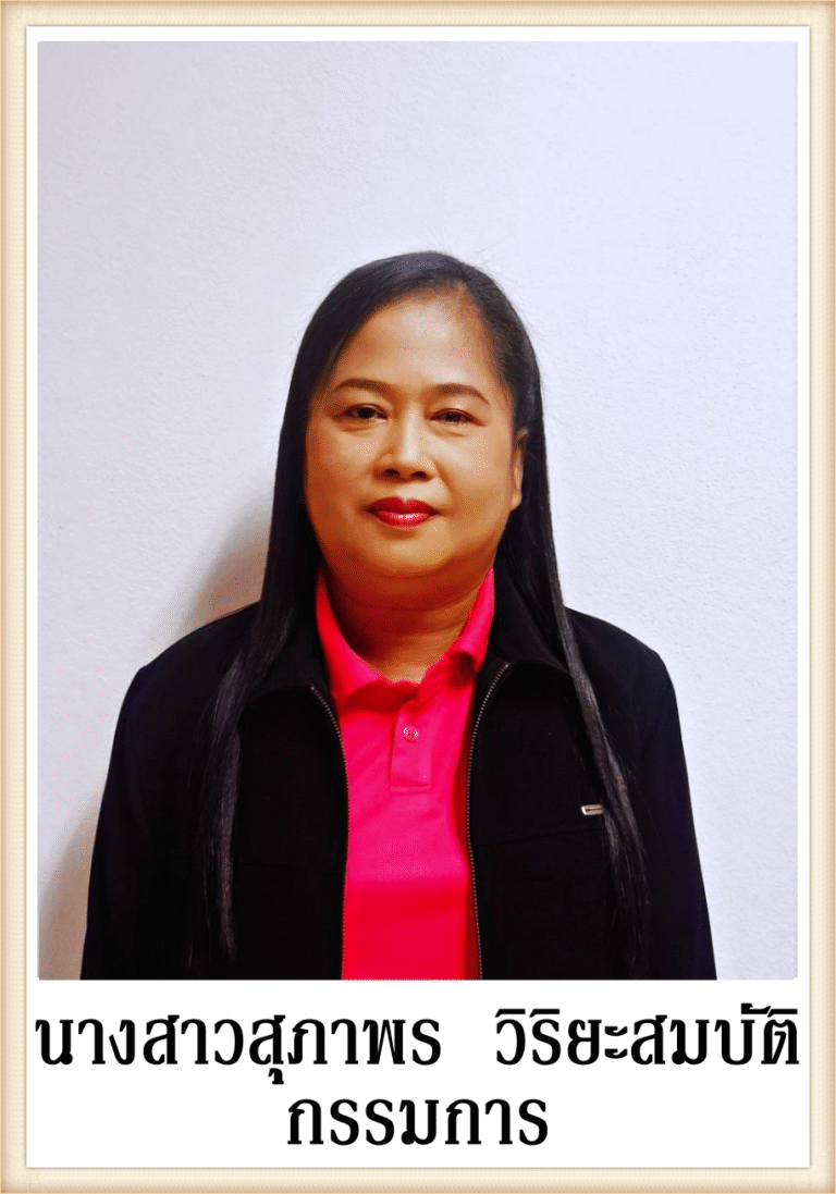 พี่สุภาพร_0-fotor-20250813224959