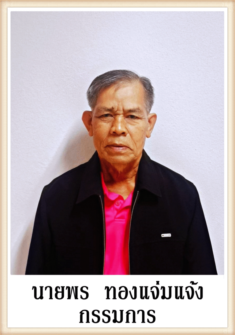 ลุงพร_0-fotor-20250813225047