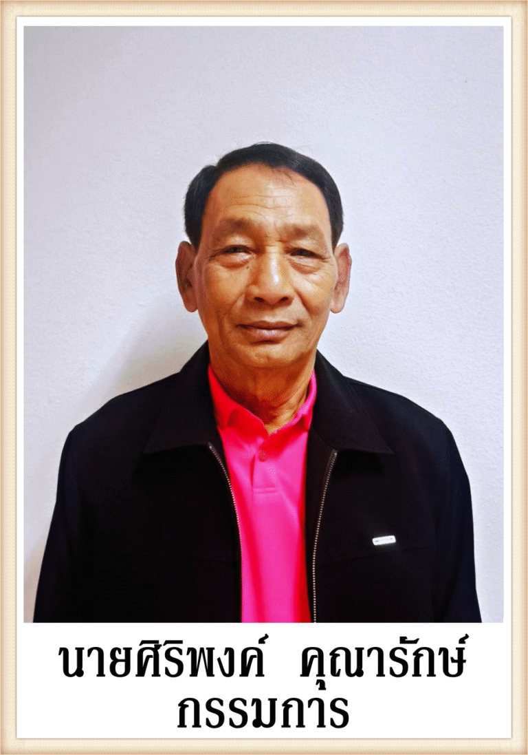 ลุงแคล้ว_0-fotor-20250813224932