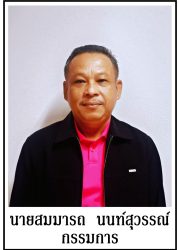 LINE_ALBUM_รูปกรรมการ 2568_250306_10