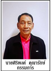 LINE_ALBUM_รูปกรรมการ 2568_250306_11