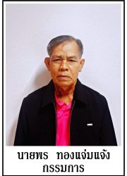 LINE_ALBUM_รูปกรรมการ 2568_250306_13