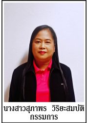 LINE_ALBUM_รูปกรรมการ 2568_250306_9