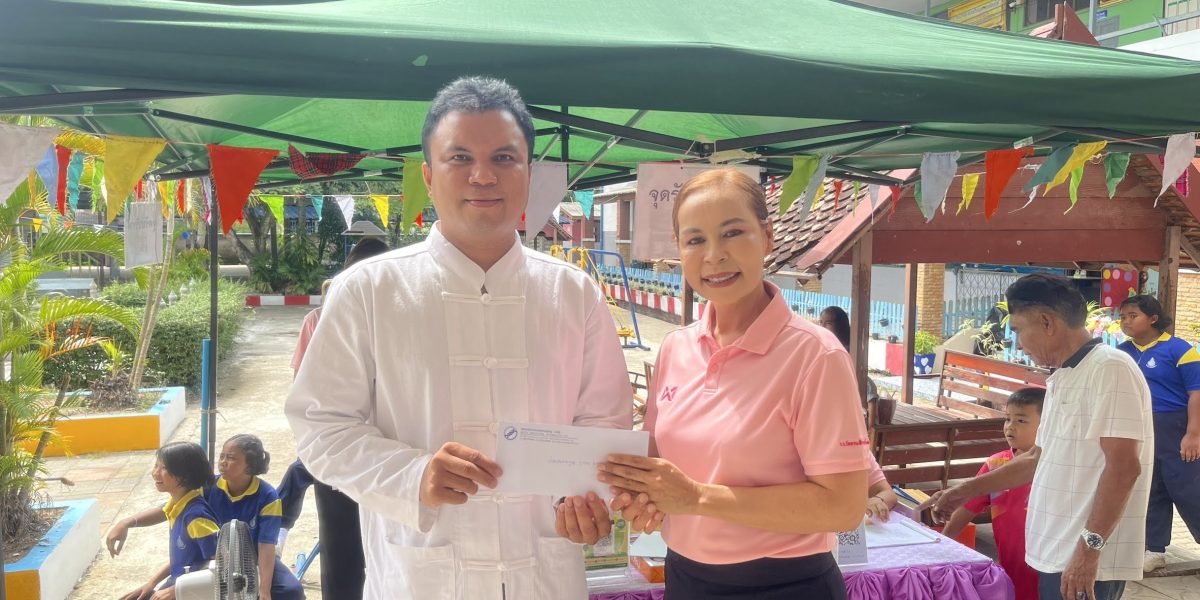 มอบทุนการศึกษา